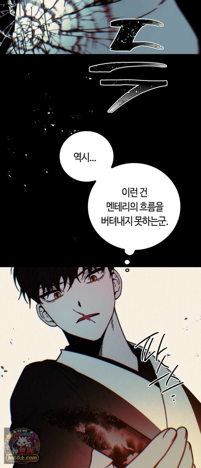 미드우트 186화 - 의외의 결과 41