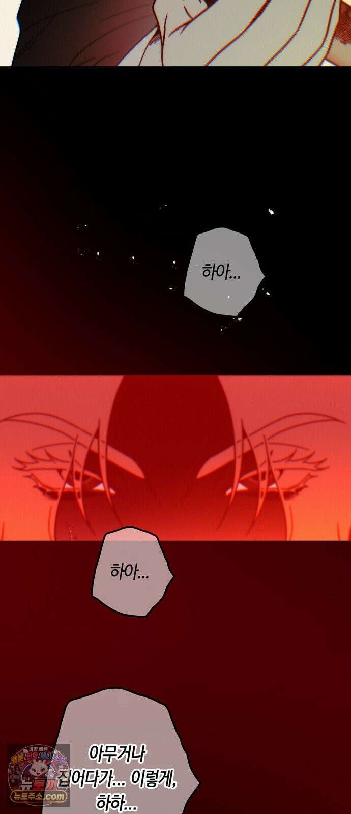 미드우트 186화 - 의외의 결과 42