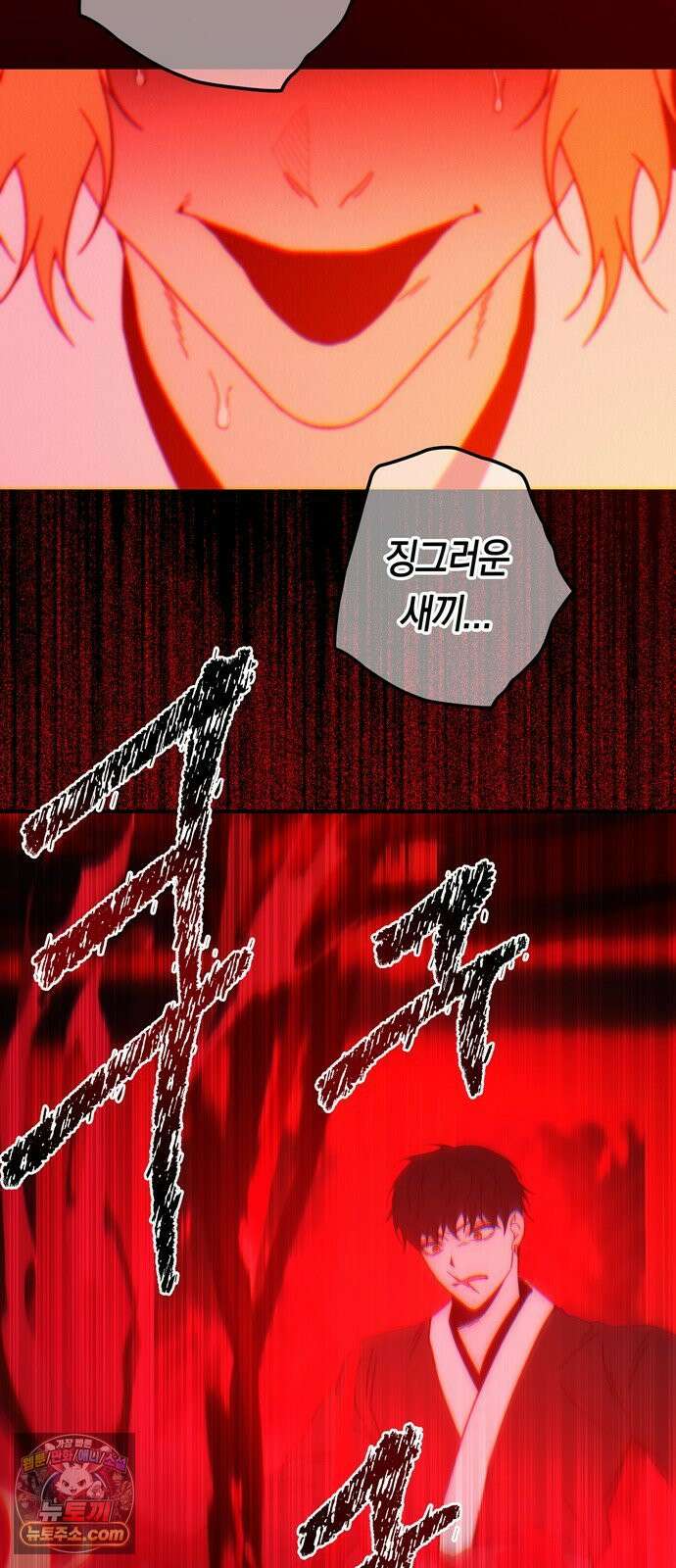 미드우트 186화 - 의외의 결과 43