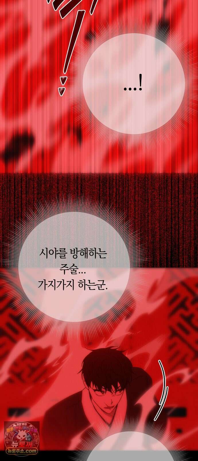 미드우트 186화 - 의외의 결과 45