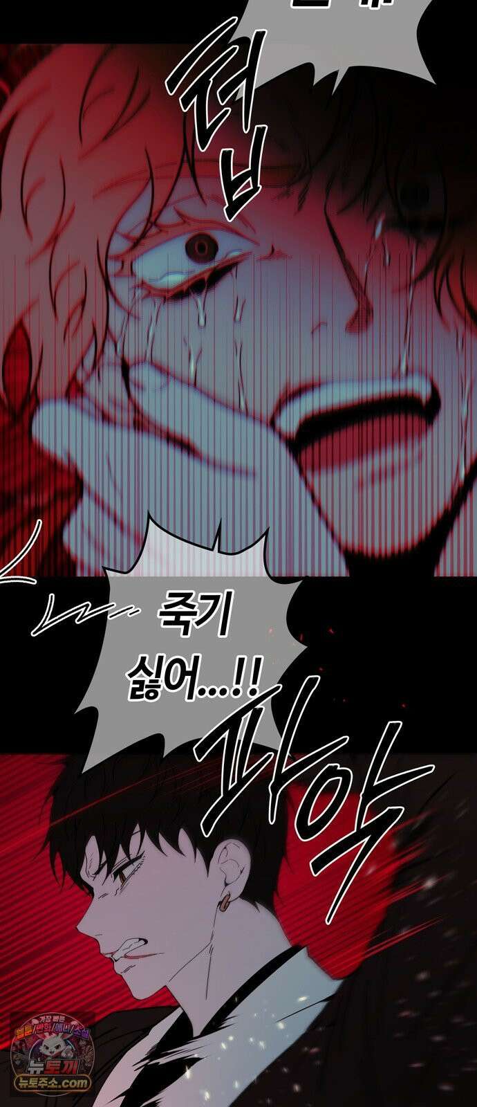 미드우트 186화 - 의외의 결과 52