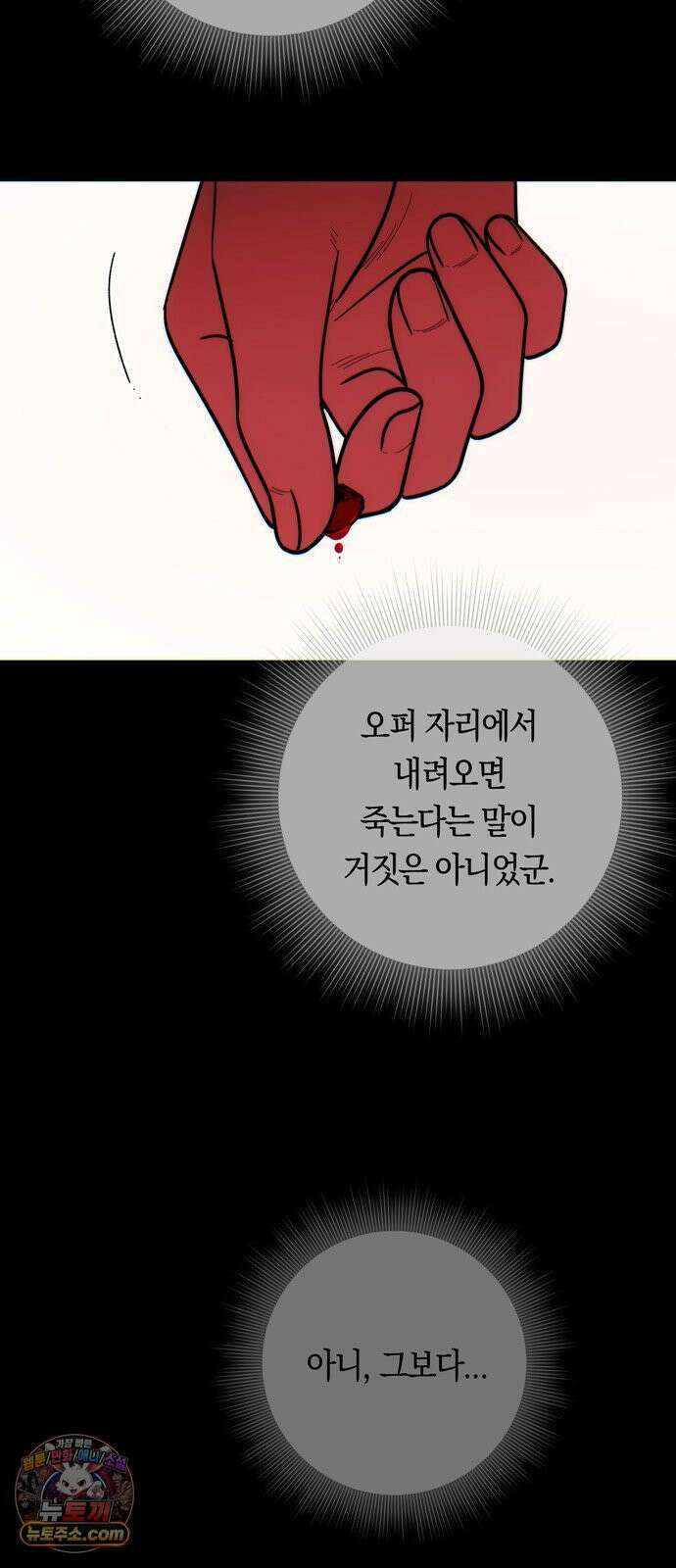미드우트 186화 - 의외의 결과 59