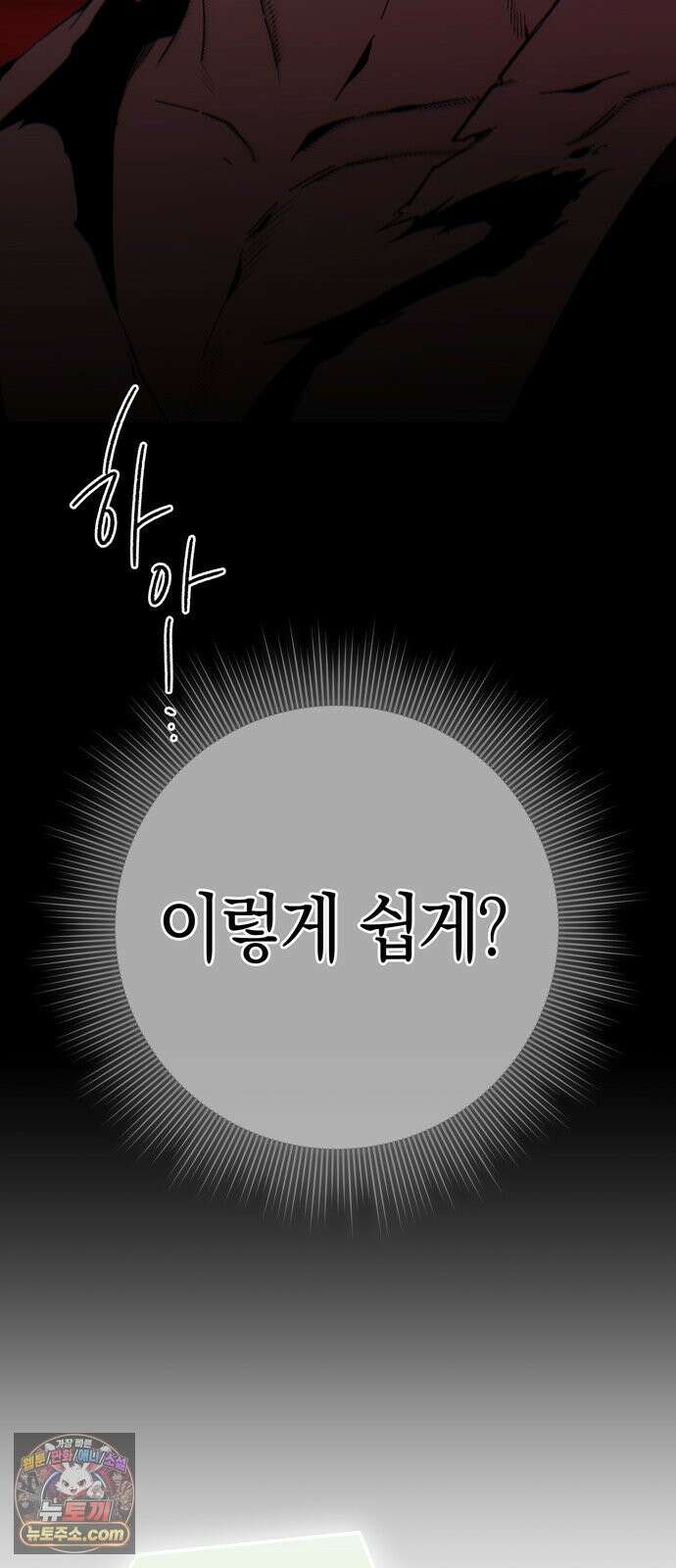 미드우트 186화 - 의외의 결과 61
