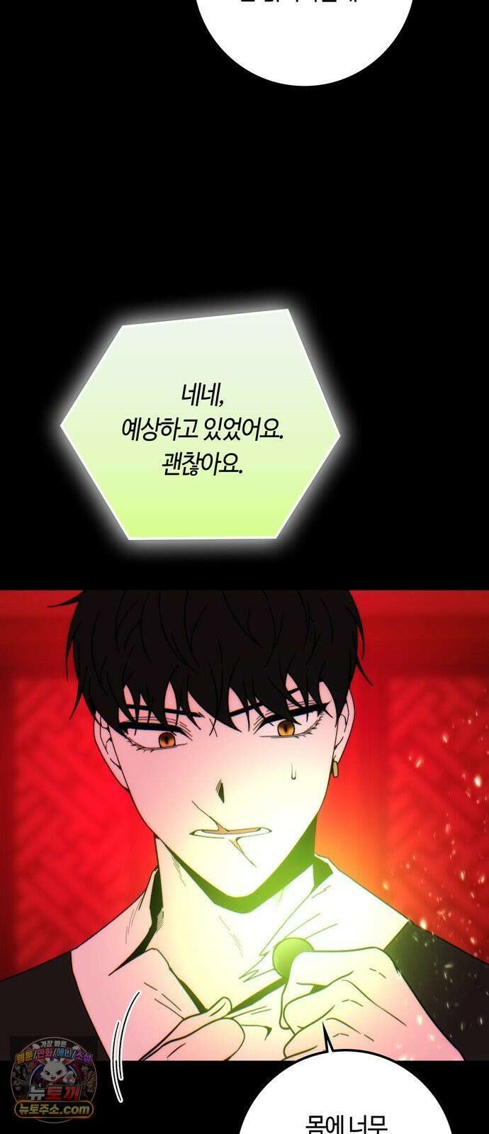 미드우트 186화 - 의외의 결과 64