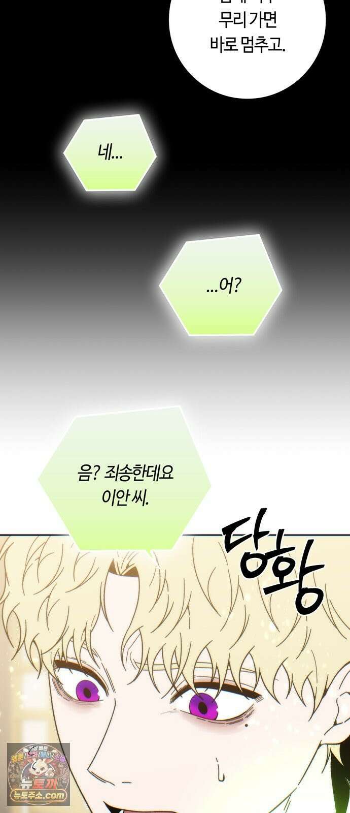 미드우트 186화 - 의외의 결과 65