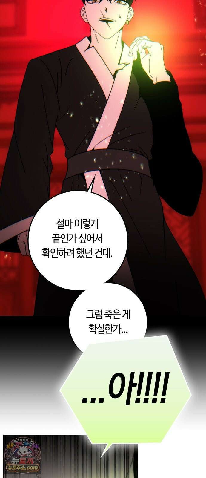 미드우트 186화 - 의외의 결과 67