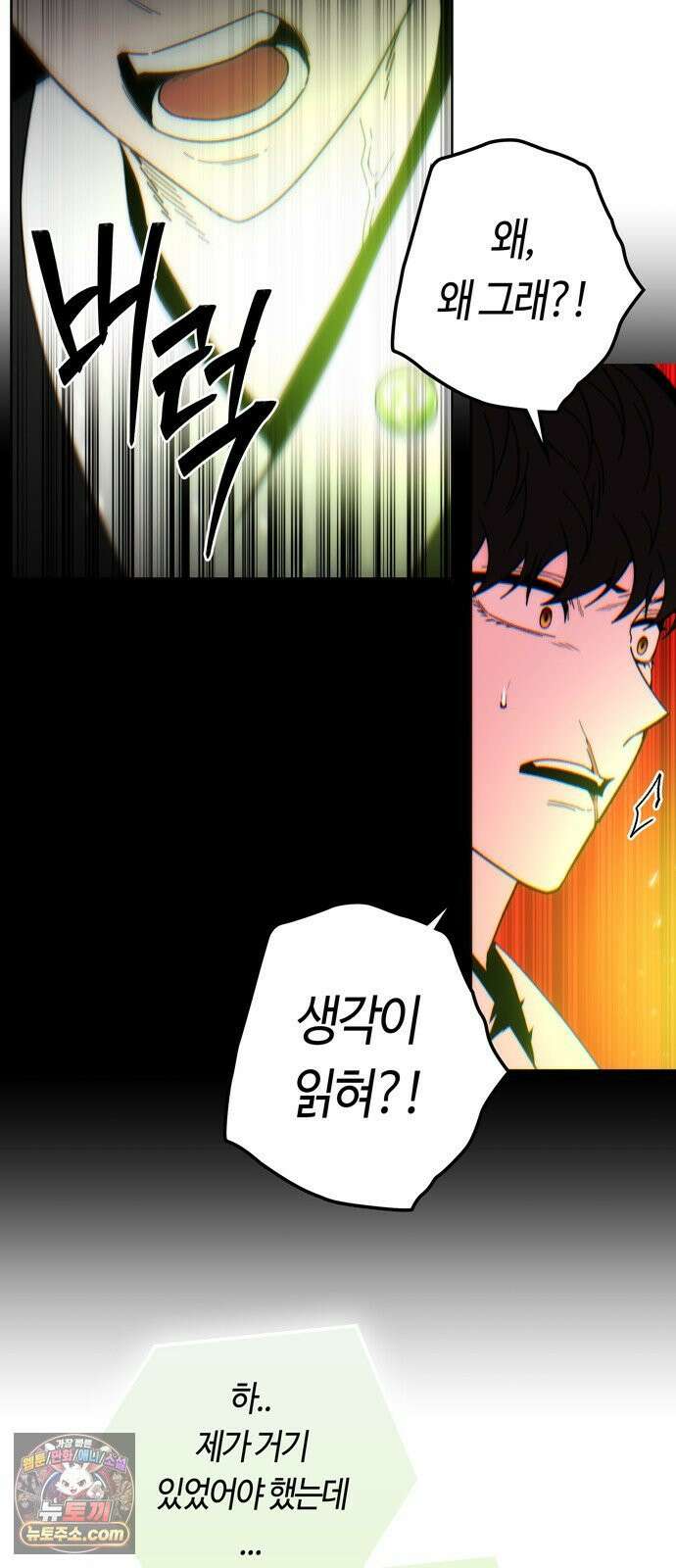 미드우트 186화 - 의외의 결과 68
