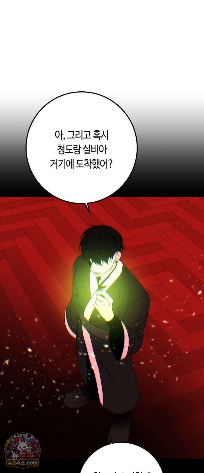 미드우트 186화 - 의외의 결과 70
