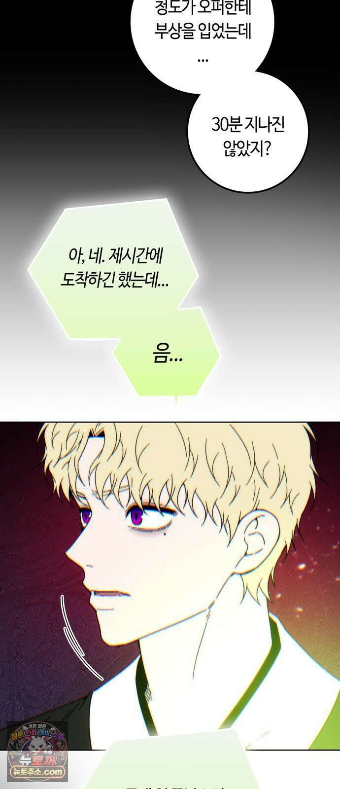 미드우트 186화 - 의외의 결과 71