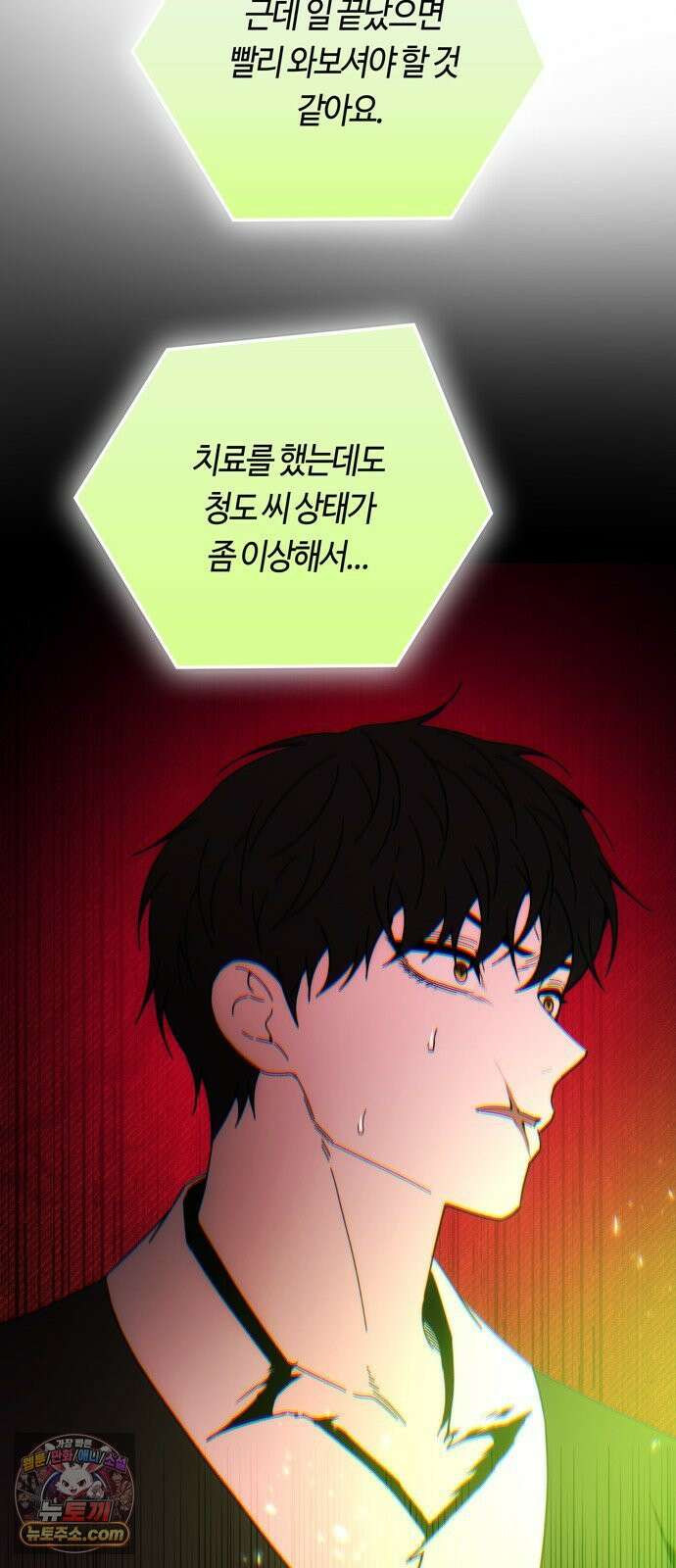 미드우트 186화 - 의외의 결과 72