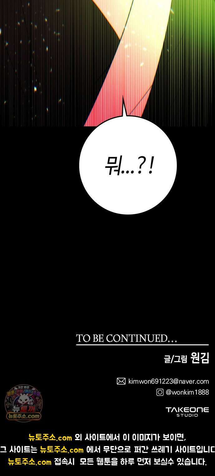 미드우트 186화 - 의외의 결과 73