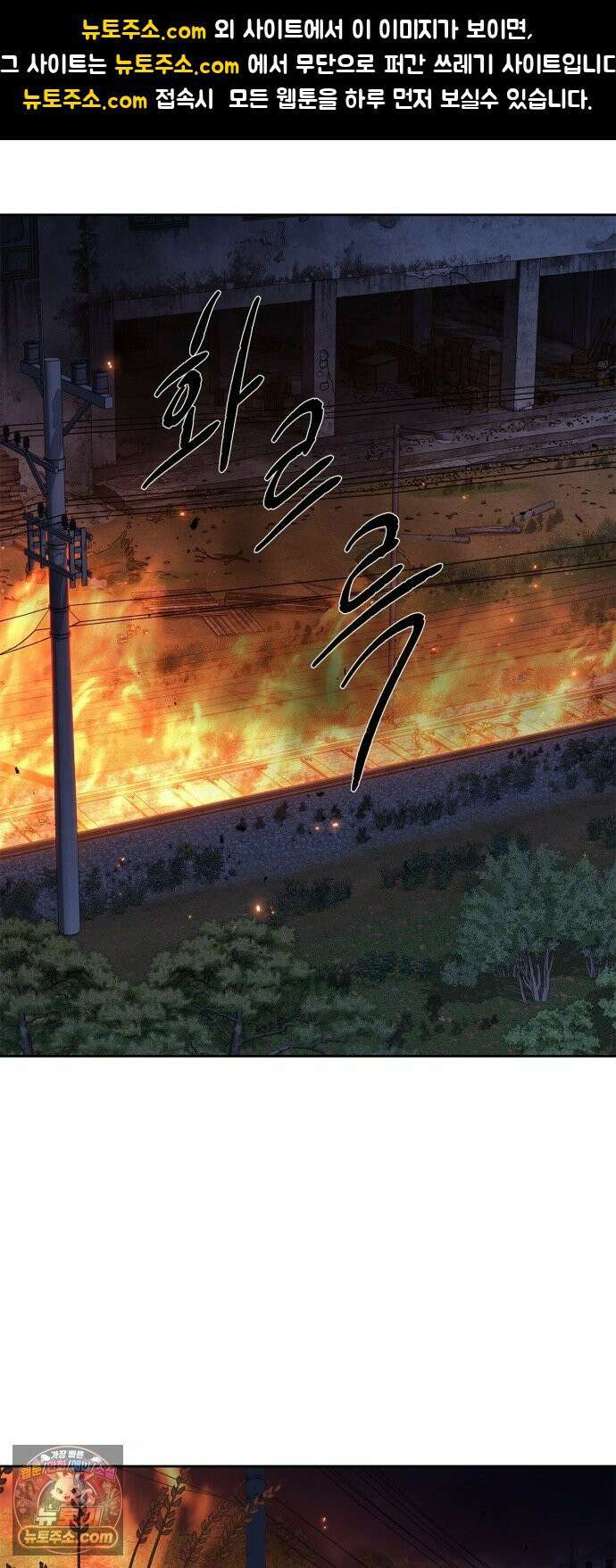 온리호프 126화 1