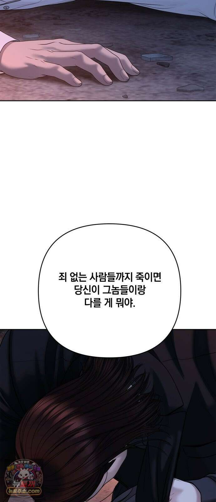 온리호프 126화 10