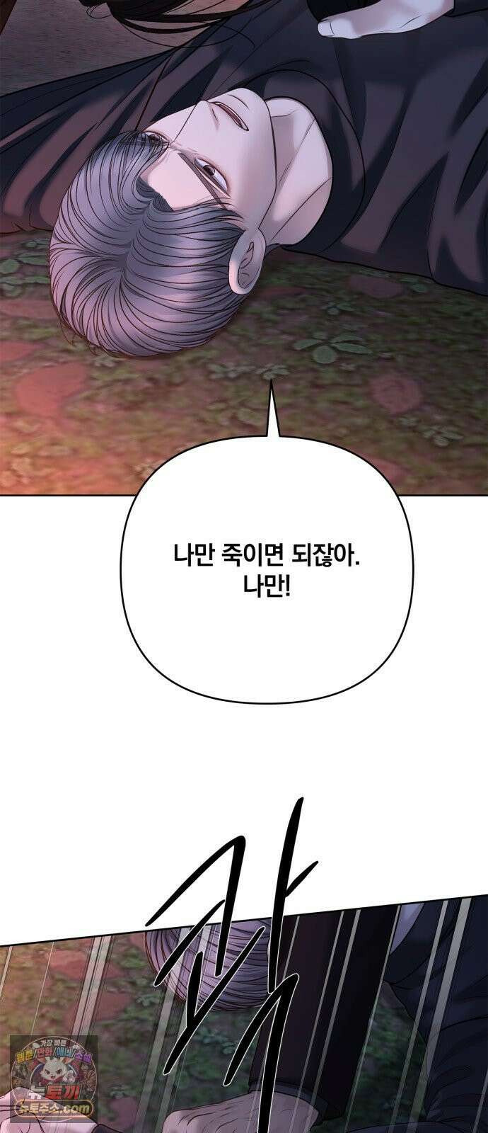 온리호프 126화 11