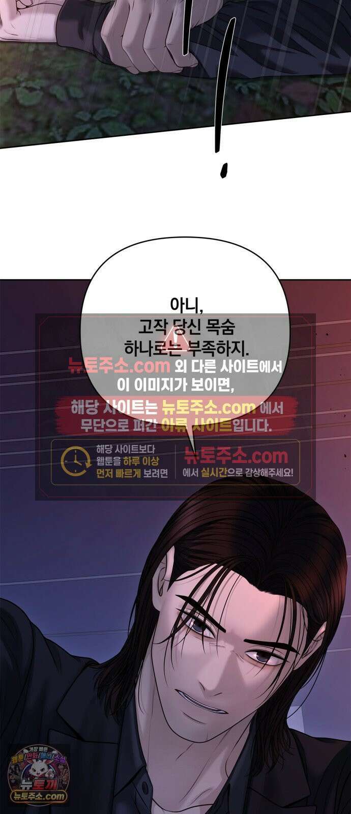 온리호프 126화 12