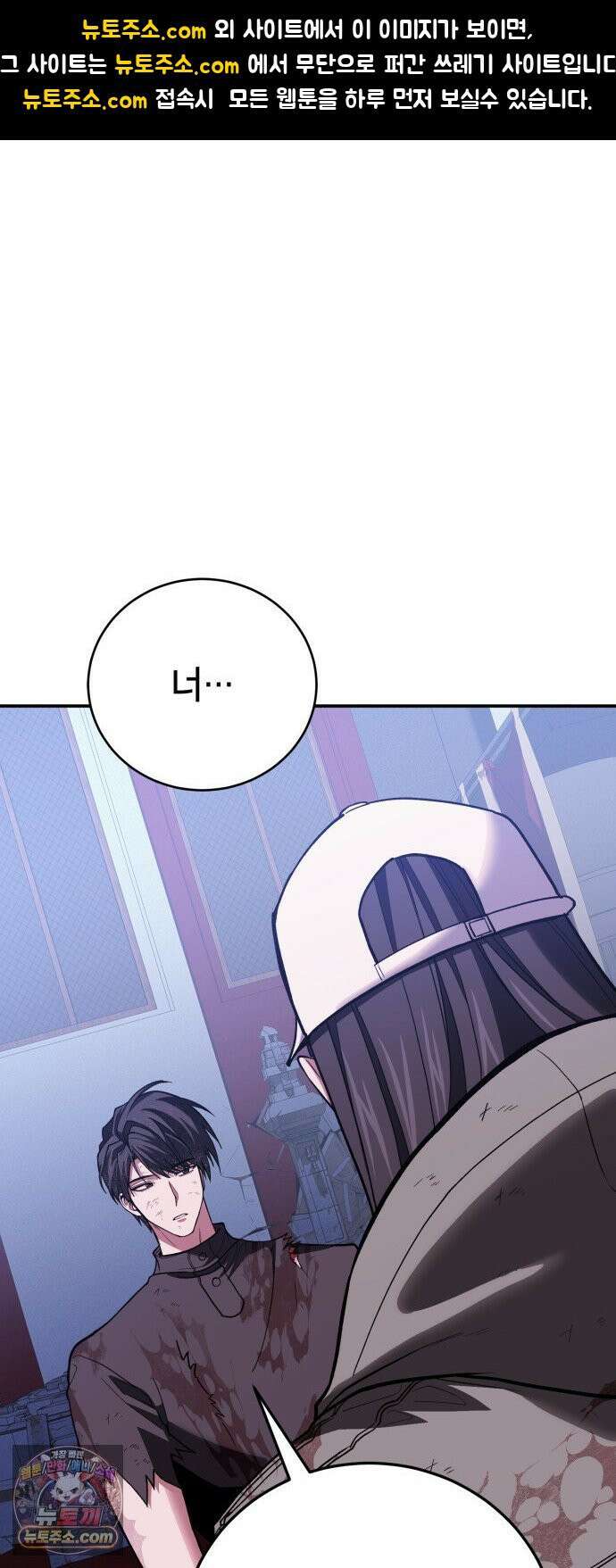 야매 힐러로 사는 법 154화 1