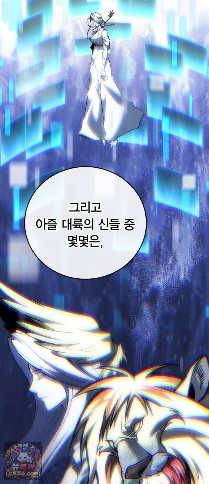 야매 힐러로 사는 법 154화 4