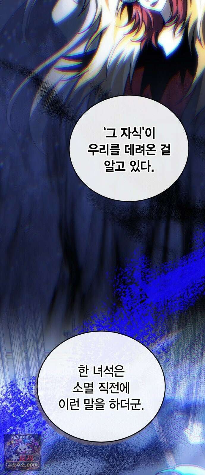 야매 힐러로 사는 법 154화 5