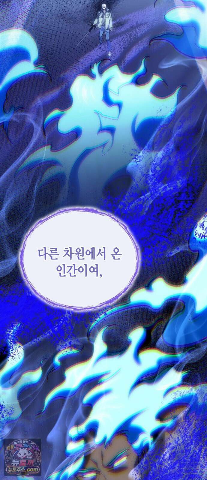 야매 힐러로 사는 법 154화 6