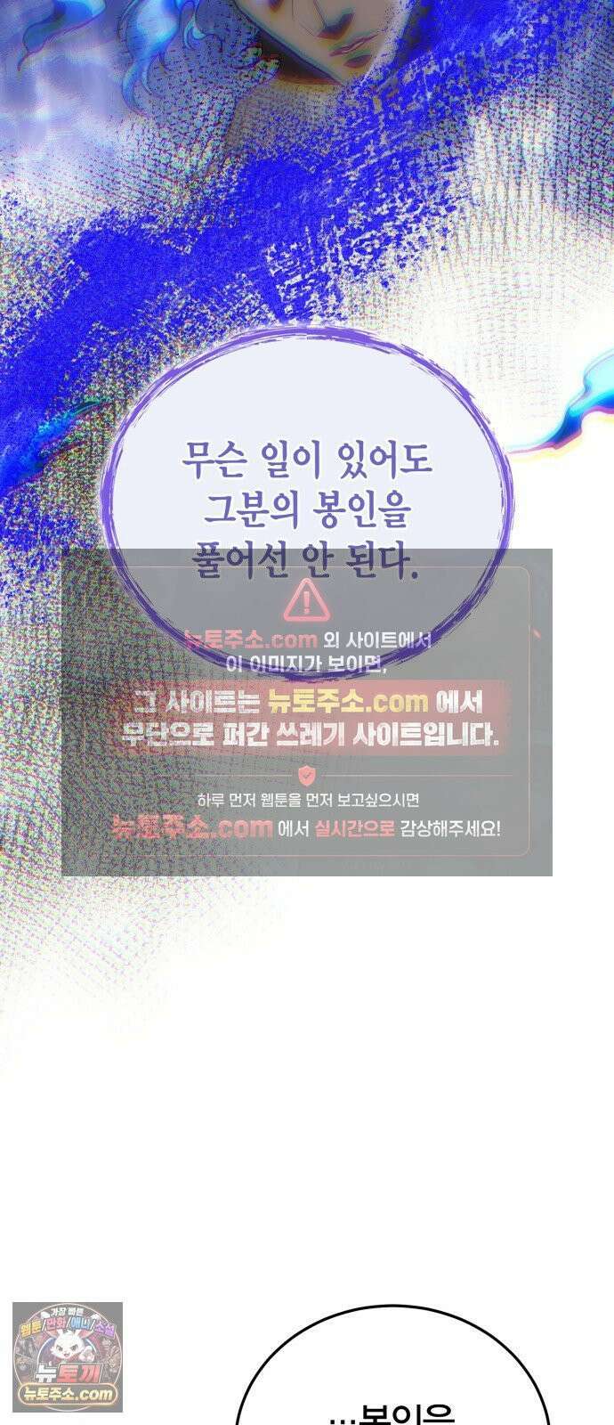 야매 힐러로 사는 법 154화 7