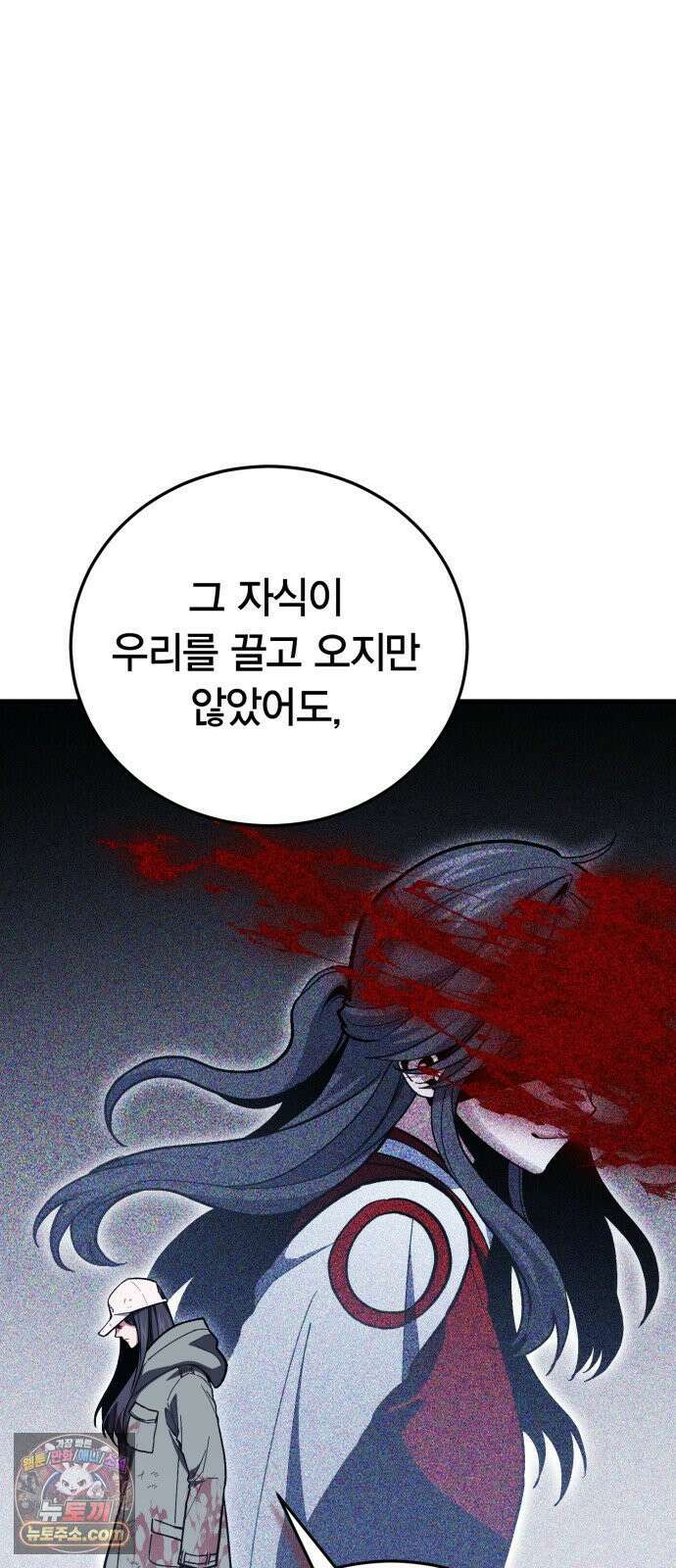야매 힐러로 사는 법 154화 12