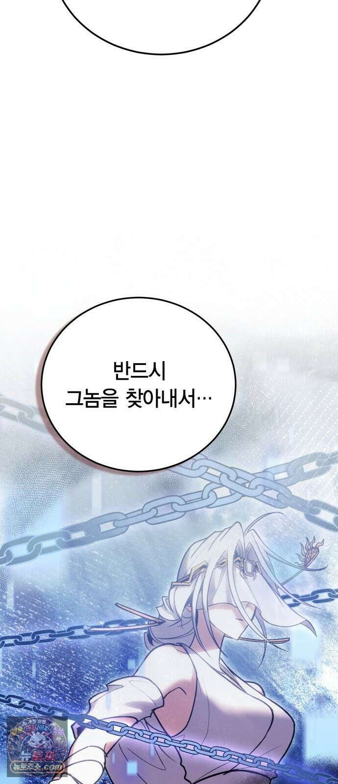 야매 힐러로 사는 법 154화 14