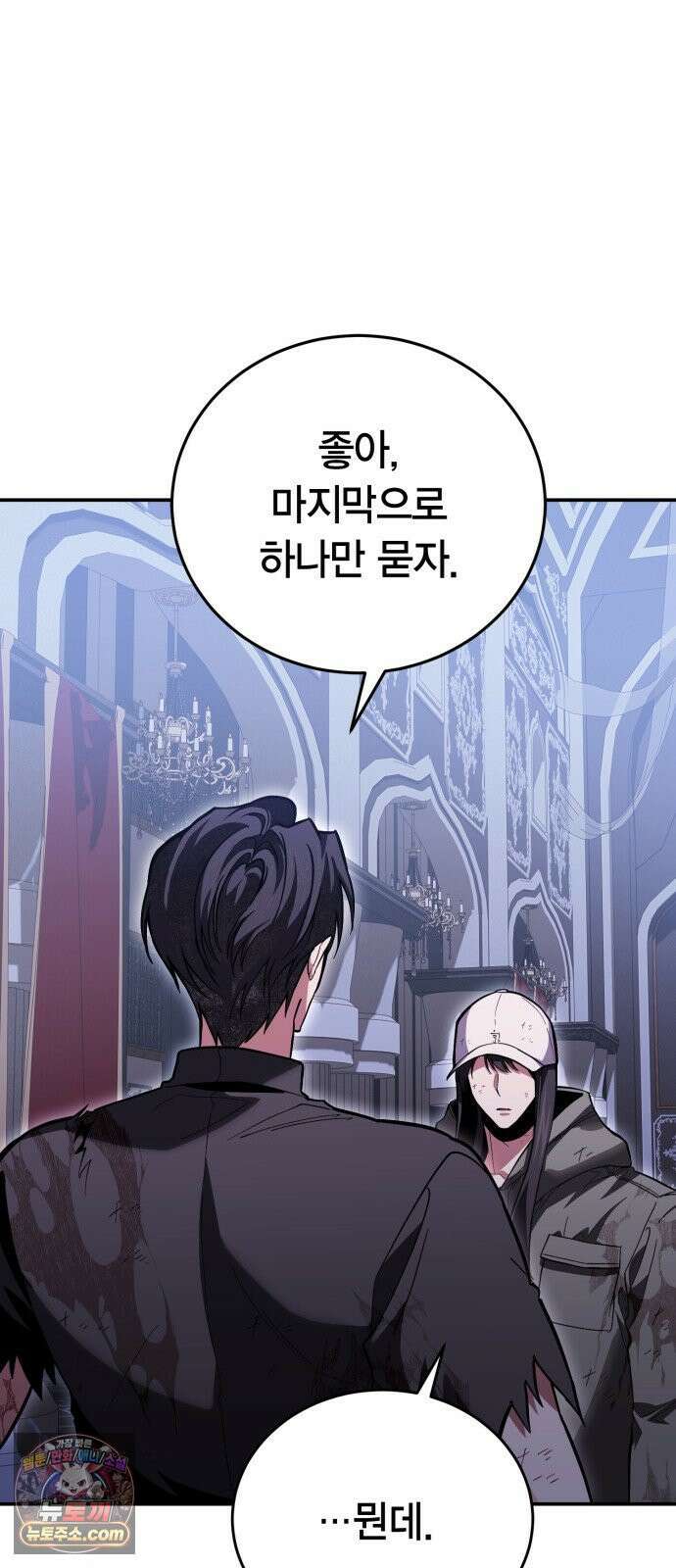 야매 힐러로 사는 법 154화 17
