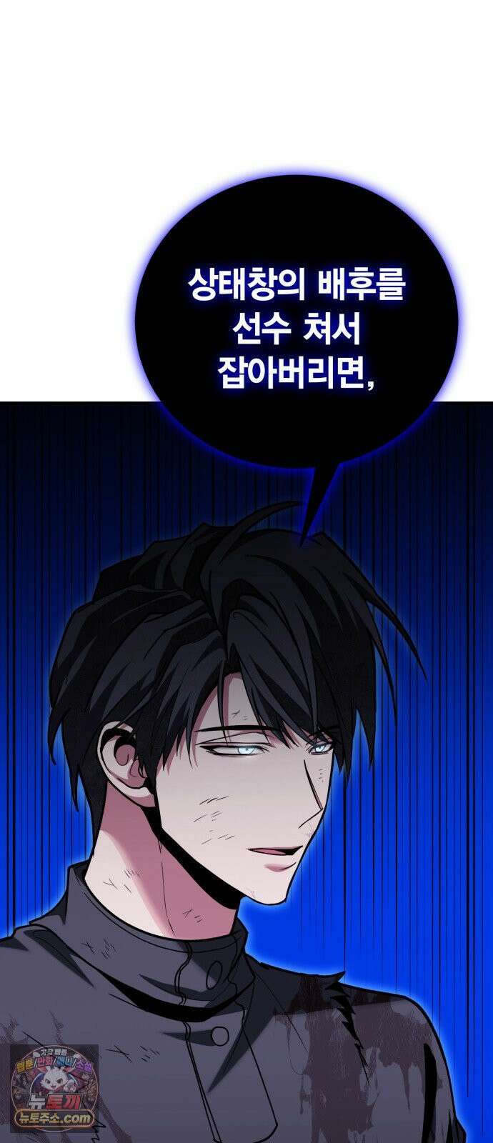야매 힐러로 사는 법 154화 19