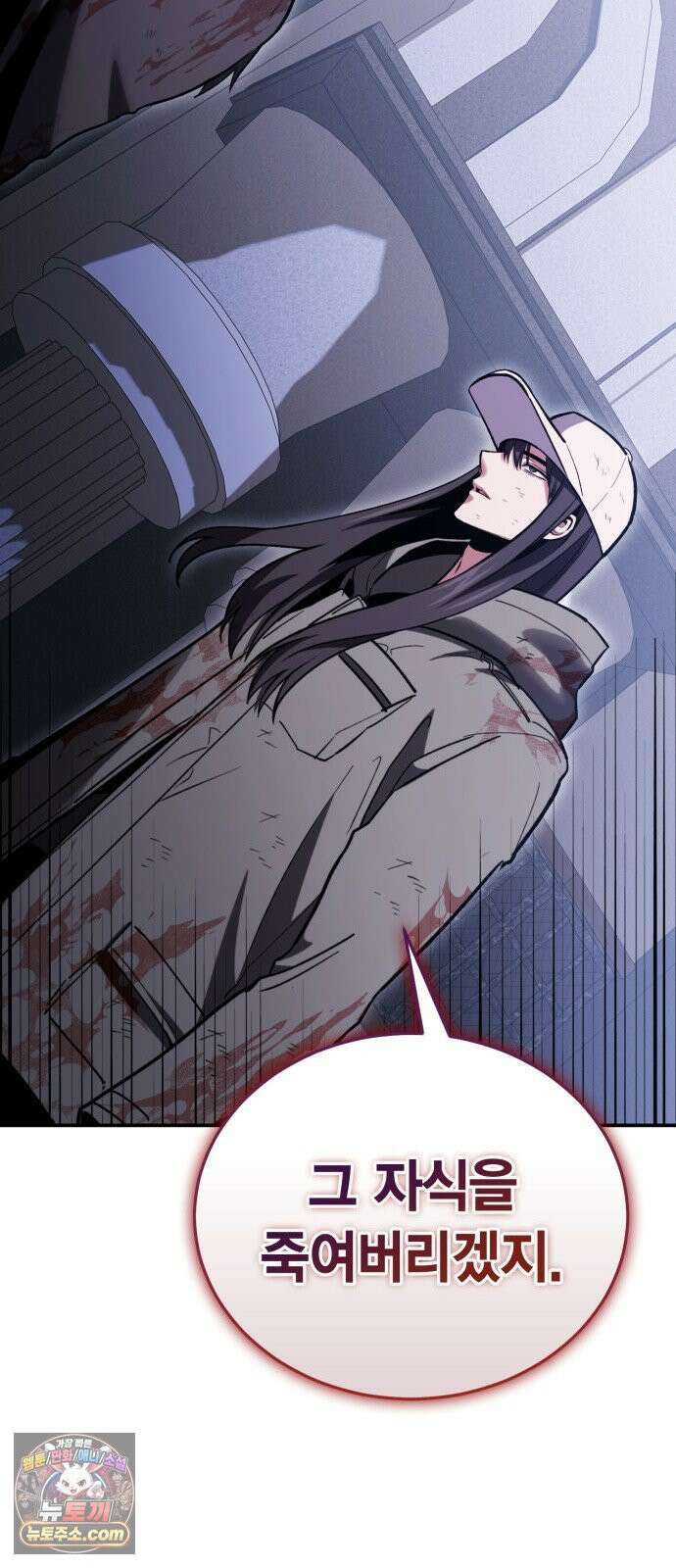 야매 힐러로 사는 법 154화 22
