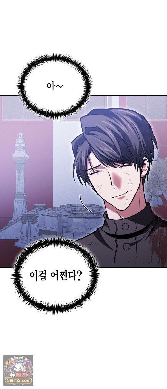 야매 힐러로 사는 법 154화 23