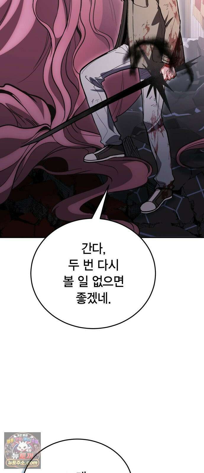 야매 힐러로 사는 법 154화 27