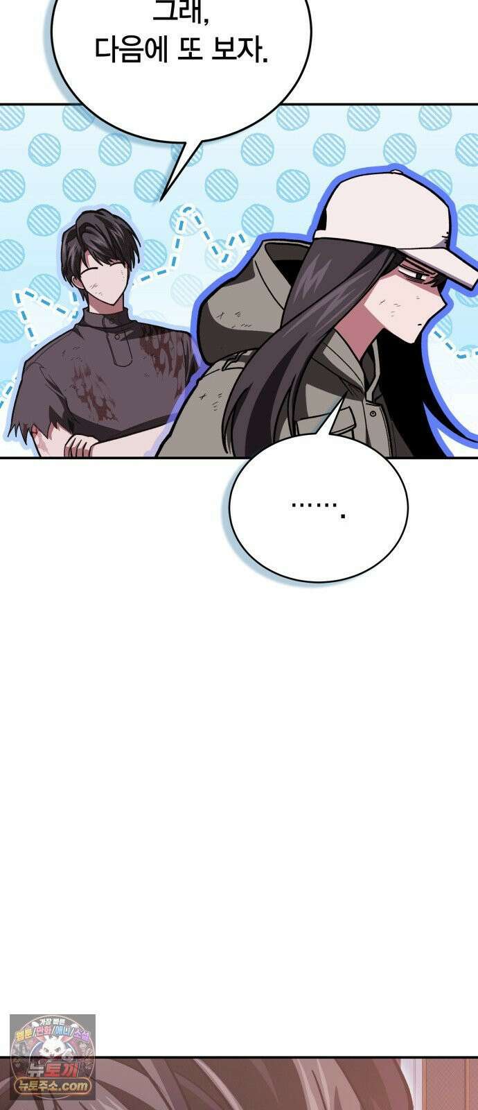야매 힐러로 사는 법 154화 28