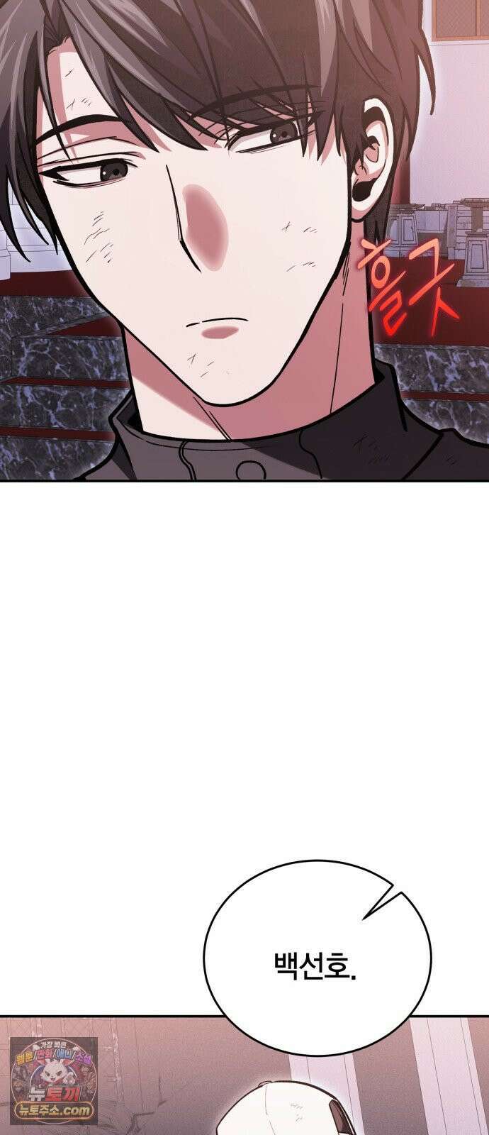 야매 힐러로 사는 법 154화 29