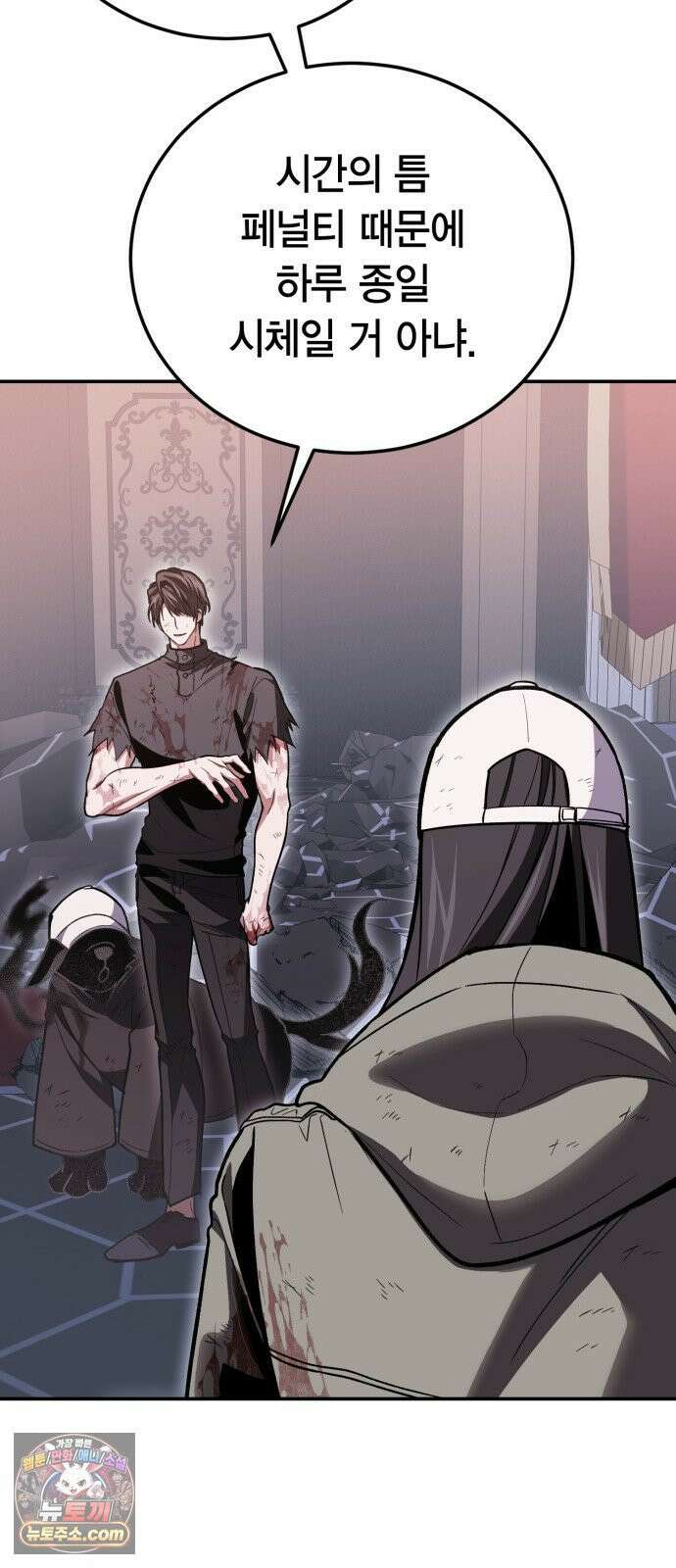 야매 힐러로 사는 법 154화 33