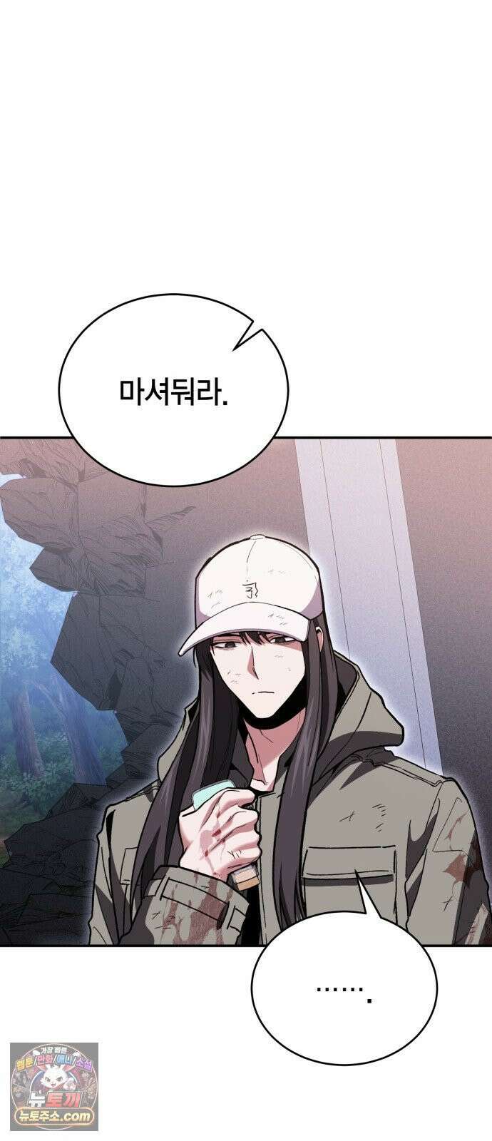 야매 힐러로 사는 법 154화 34