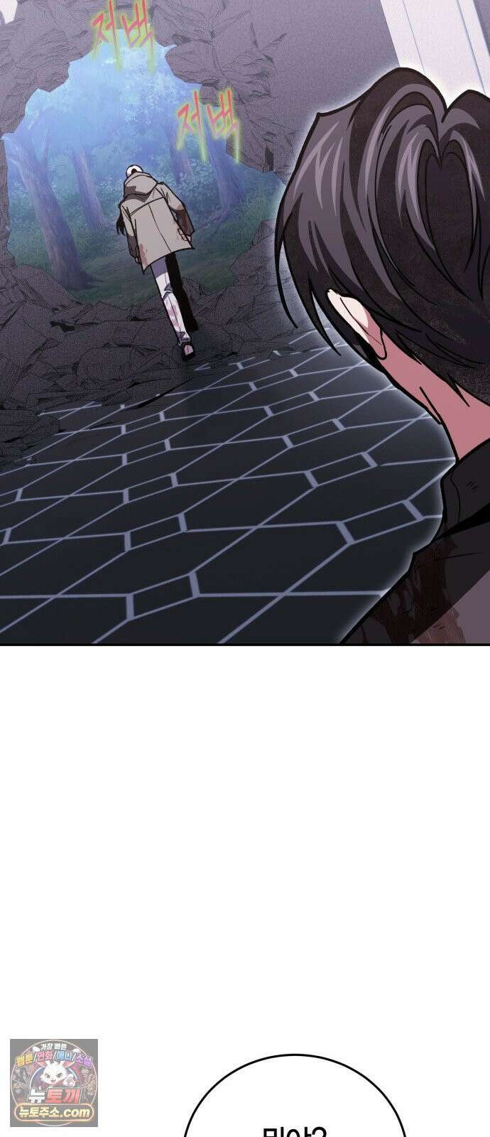 야매 힐러로 사는 법 154화 39