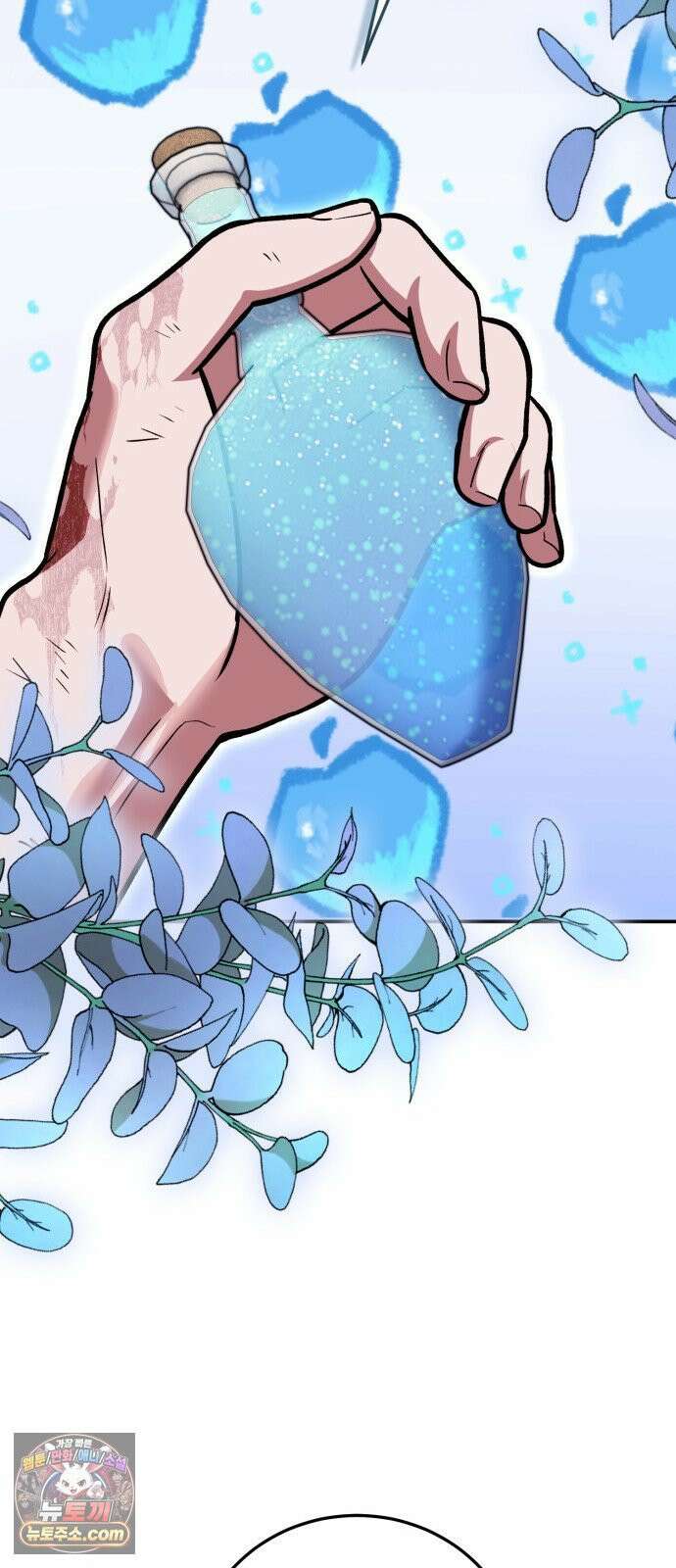 야매 힐러로 사는 법 154화 41