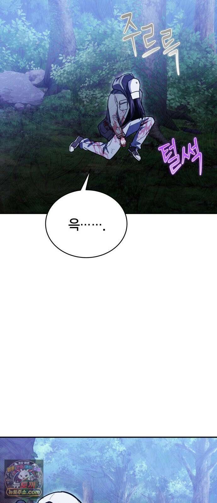 야매 힐러로 사는 법 154화 47