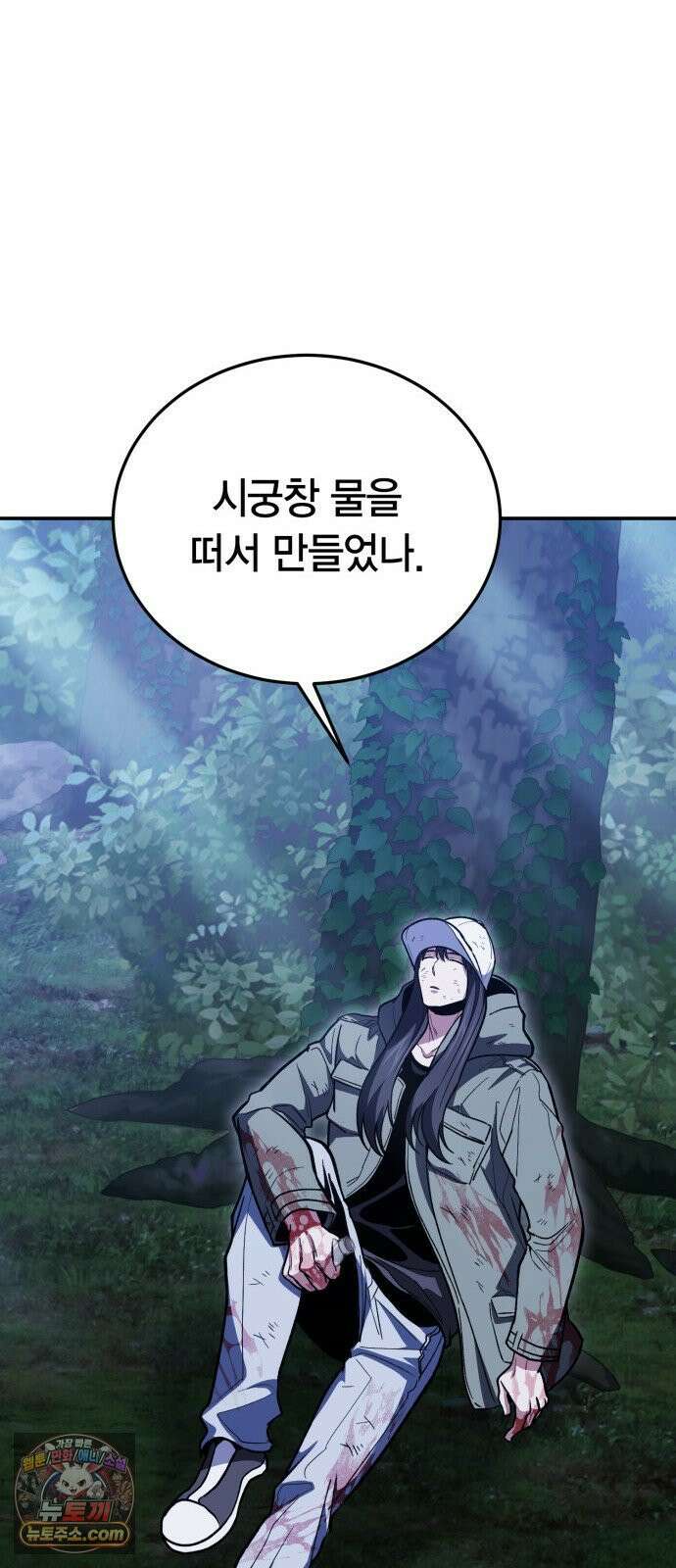 야매 힐러로 사는 법 154화 53