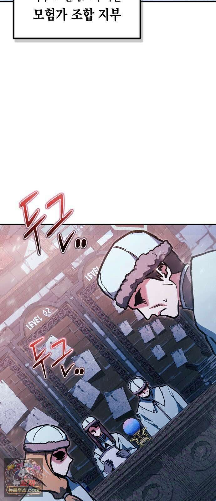 야매 힐러로 사는 법 154화 63