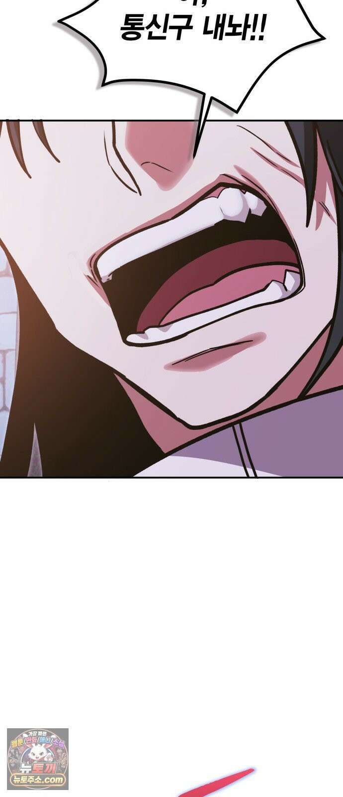 야매 힐러로 사는 법 154화 69
