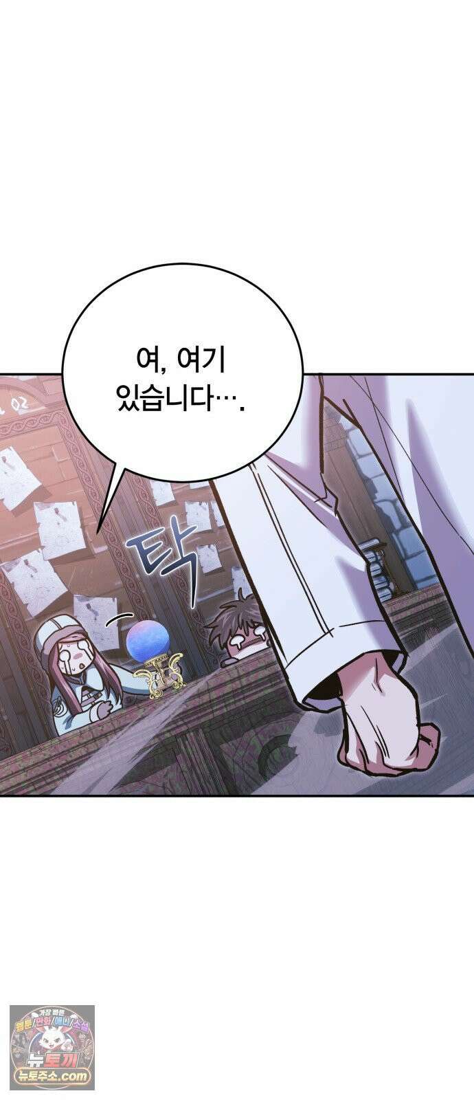 야매 힐러로 사는 법 154화 71