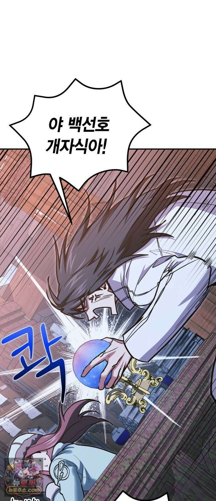 야매 힐러로 사는 법 154화 72