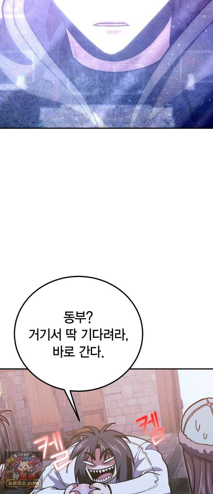 야매 힐러로 사는 법 154화 75