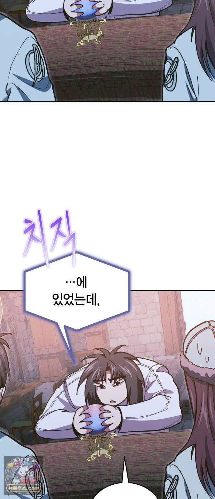 야매 힐러로 사는 법 154화 76