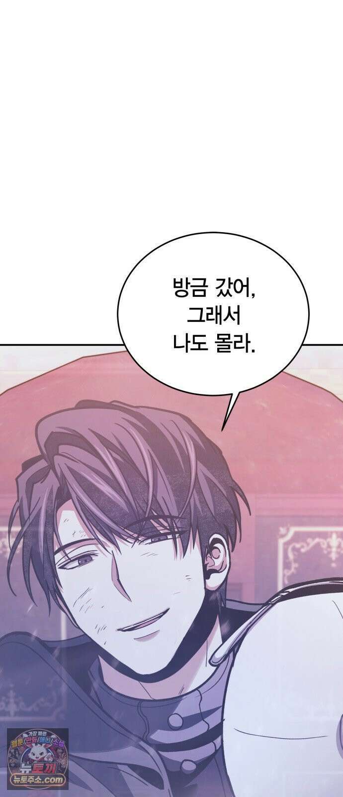 야매 힐러로 사는 법 154화 78