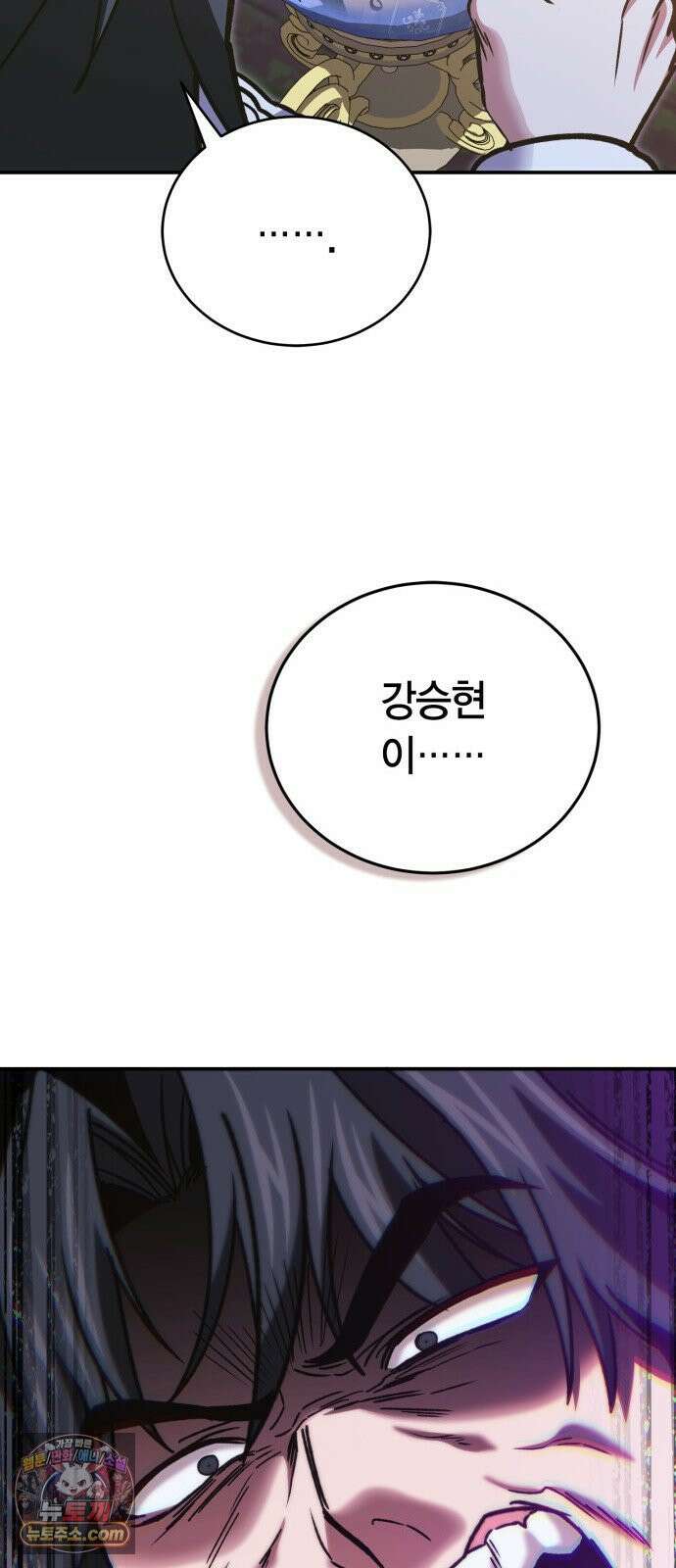 야매 힐러로 사는 법 154화 80