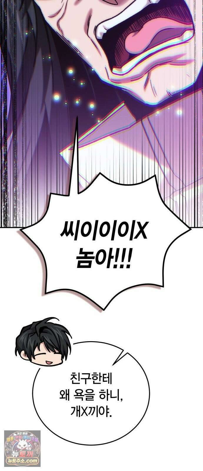 야매 힐러로 사는 법 154화 81