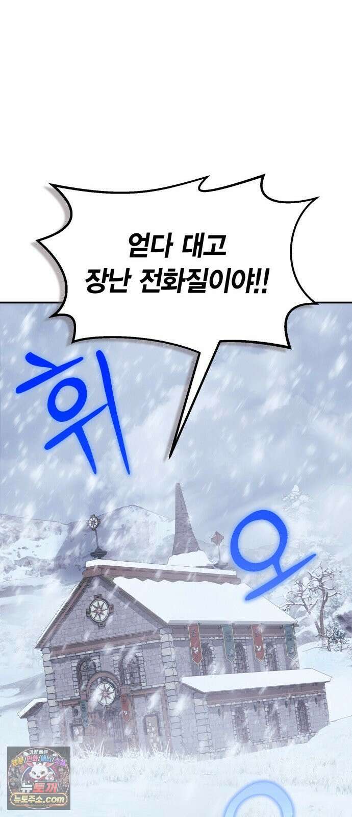 야매 힐러로 사는 법 154화 82
