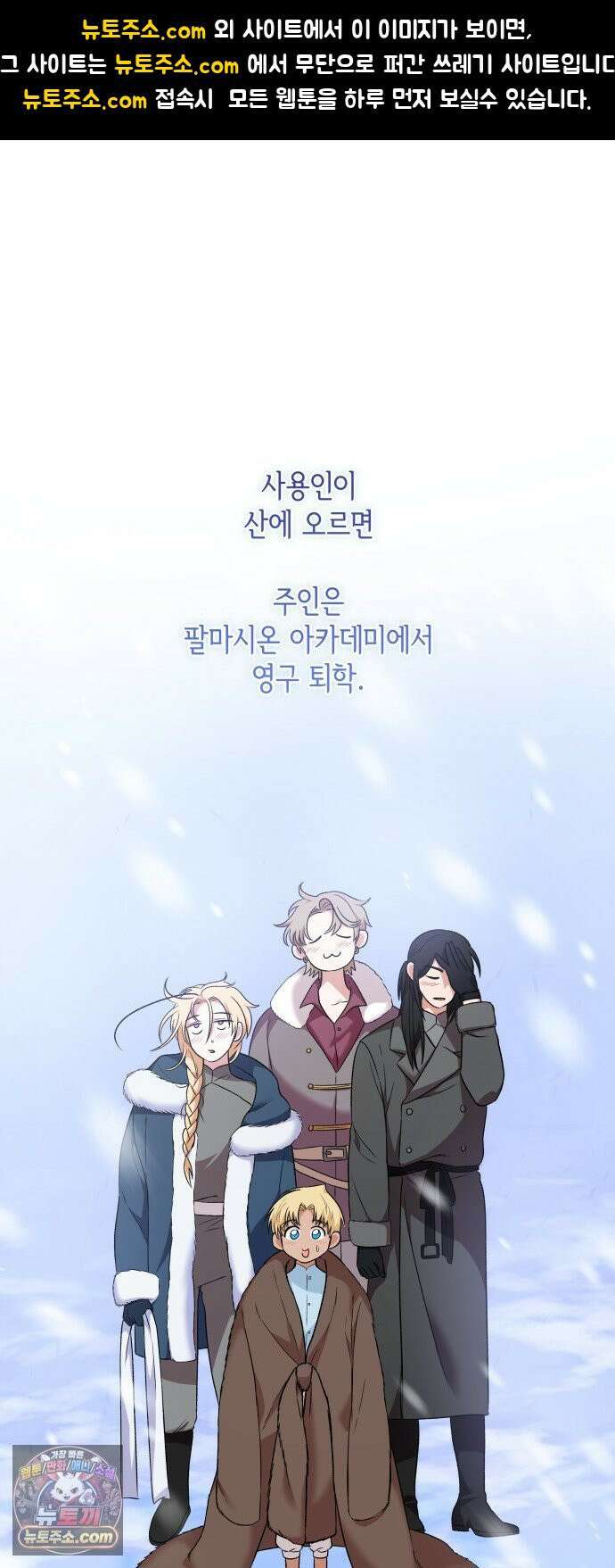 S．K．T(Swallow Knights Tales) 시즌2 9화． 카론 경의 초대(1) 1